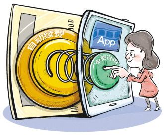本想免費試用，結(jié)果被扣一年會員費