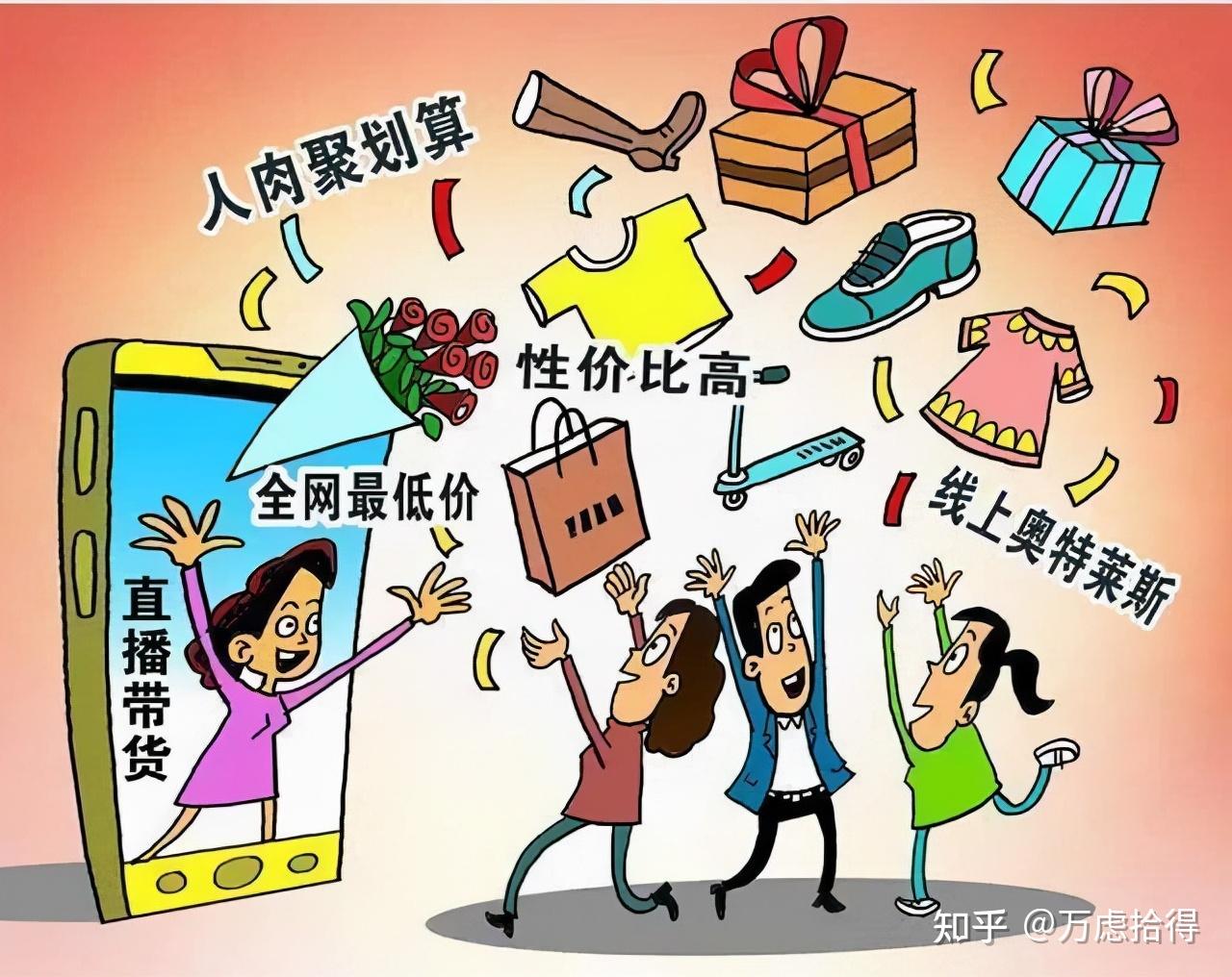 直播兌獎套路深！偽劣假冒暗箱操作 獎品實物質量堪憂