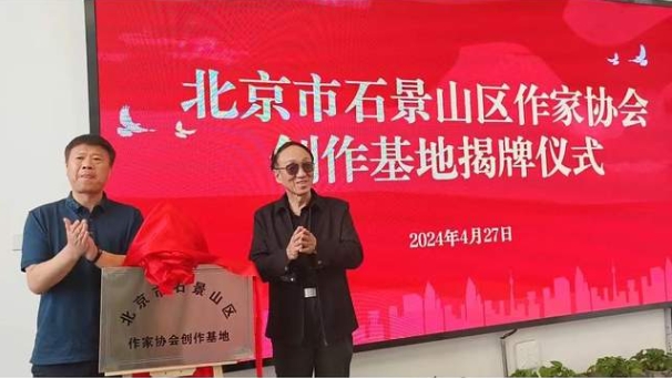 走進永定河文化帶采風活動舉行 