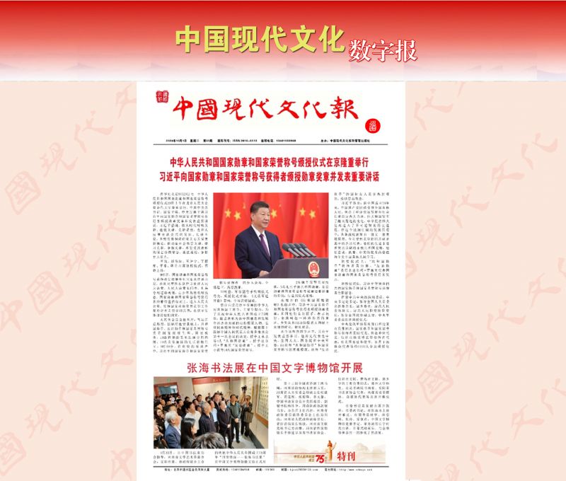 數字報