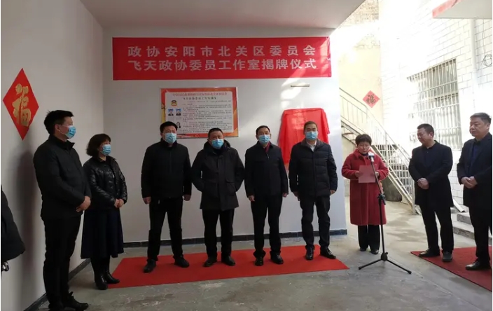 搭平臺促履職 建好服務群眾“暖心室”—飛天政協委員工作室揭牌