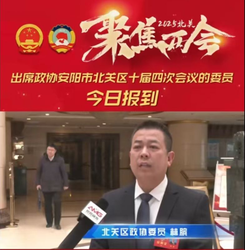 中大視界文化傳媒產業（北京）有限公司董事會主席林臏接受記者采訪