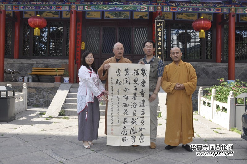 拜會五臺山佛教協會駐會副會長兼秘書長釋義亮法師