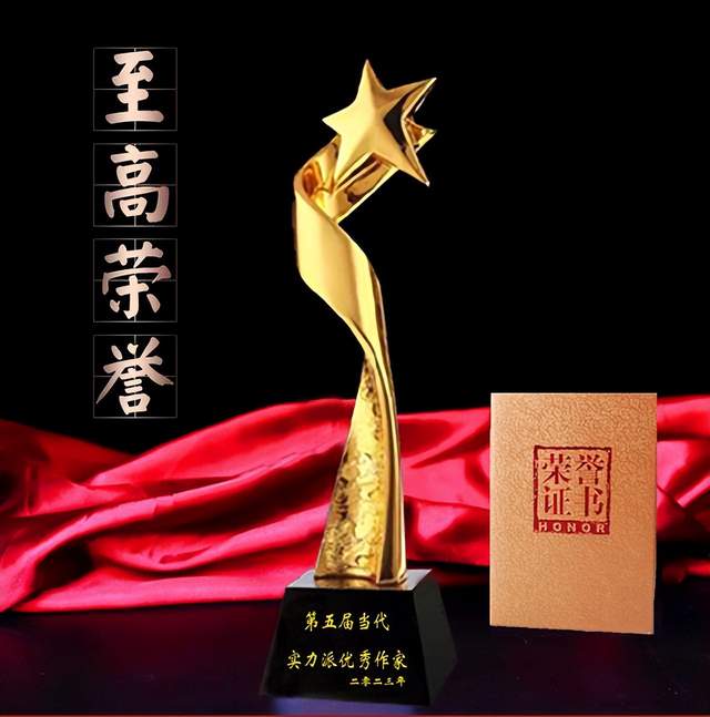 第五屆當代實力派優秀作家——劉瑞敏