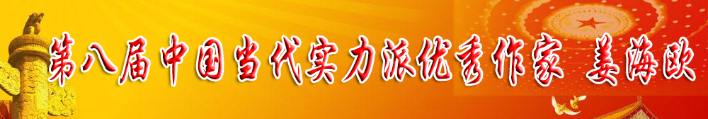 姜海歐