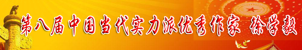 徐學毅